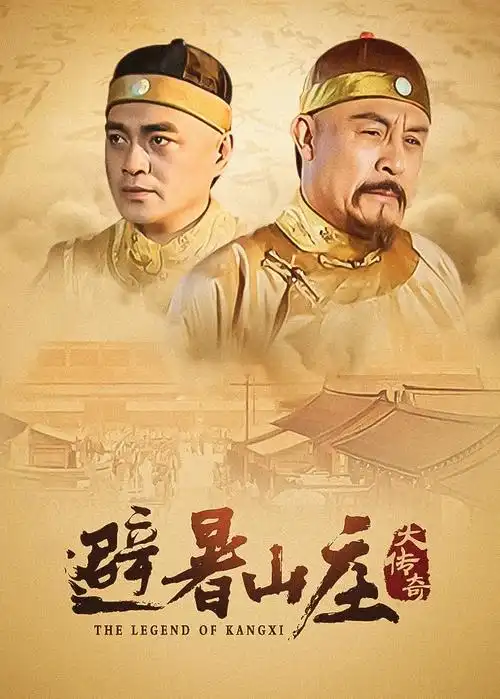 大唐狄公案 剧集海报
